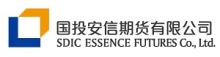 国投安信期货 SDIC Essence Futures